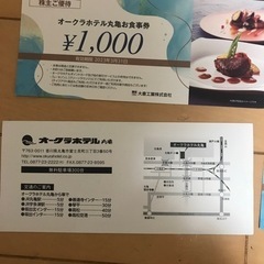 ご購入者様が決まりました。オークラホテル丸亀お食事券12000円の画像