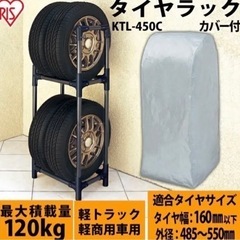 タイヤラック の画像