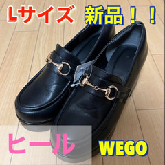 WEGO ローファー　ヒール　Lサイズ