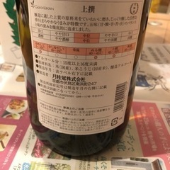 月桂冠　1.8L×2本セットの画像