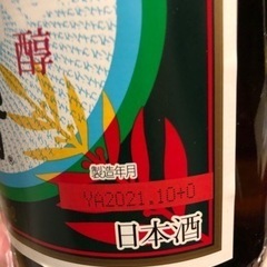 月桂冠　1.8L×2本セットの画像