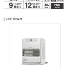 【取引中】ファンヒーター　18年製　ダイニチ　5Lの画像