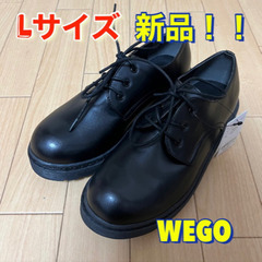 WEGO ローファー　Lサイズ