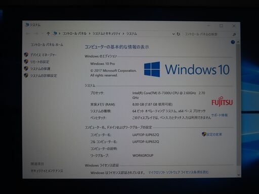 JC1176 富士通 LIFEBOOK S937/R DVDマルチ 13.3型 FHD 美品 office2019