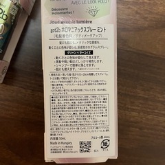 got2b ホロマニアックスプレー ミントカラー 50mL×3本の画像