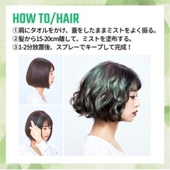 got2b ホロマニアックスプレー ミントカラー 50mL×3本の画像