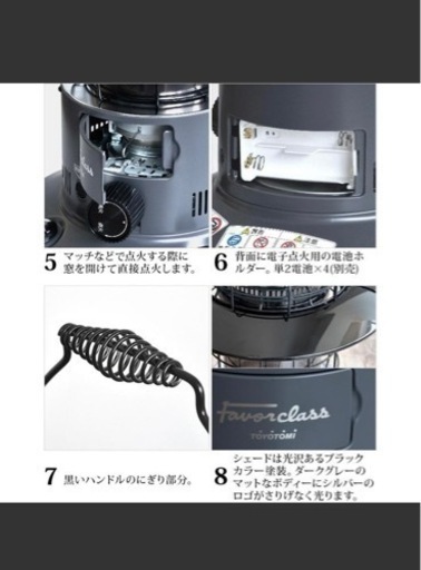 トヨトミ　レインボーストーブ　フェイバークラス