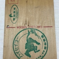 名馬ハイセイコー木製絵はがきの画像