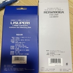 新品未使用　空調服　長袖２着付き！の画像