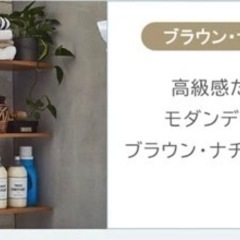 ランドリーラックの画像