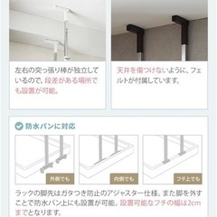 ランドリーラックの画像