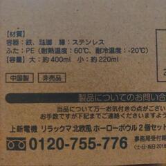 【非売品·未使用】リラックマ　ガラスカップ＆琺瑯ボウルの画像