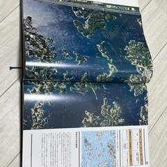 日本の自然と社会　空中写真集の画像