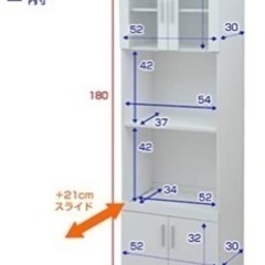 山善レンジラック  美品　定価２万　破格の画像
