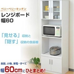 山善レンジラック  美品　定価２万　破格の画像