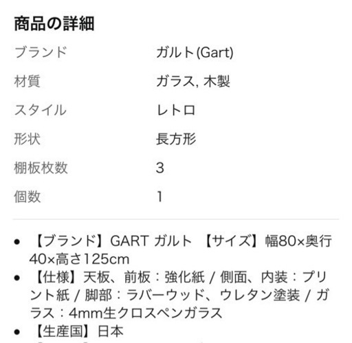レトロデザインキャビネット