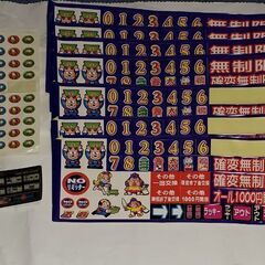 昔のパチスロの雑貨品の画像