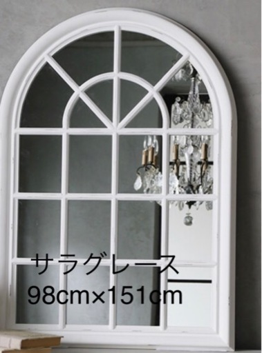 サラグレース　フレンチアンティーク大型ミラー
