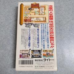 大爆笑 人生劇場 大江戸日記 箱のみ スーパーファミコンの画像