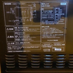 中古品 電子レンジとレンジ上ラックの画像