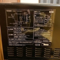中古品 電子レンジとレンジ上ラックの画像