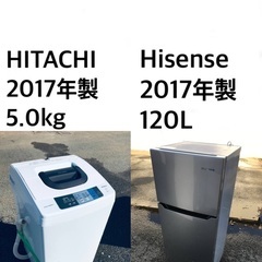 ★送料・設置無料⭐️★ 2017年製✨家電セット 冷蔵庫・洗濯機 2点セット