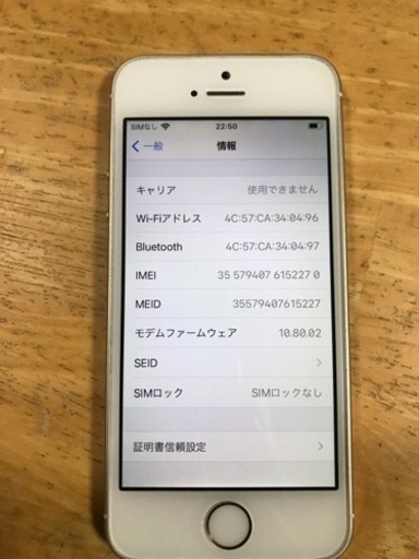 iphone se SIMフリー