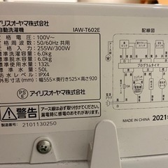 中古品 洗濯機の画像