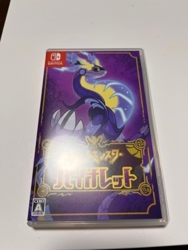 ポケモン　バイオレット　Switch本日、明日のみ