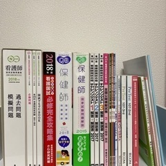 看護師　保健師　国家試験問題集、解説集