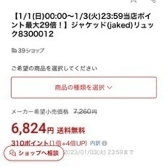 jaked リュック　の画像