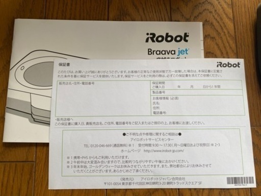 【値下げ】Braava jet m6 ブラーバジェットiRobot