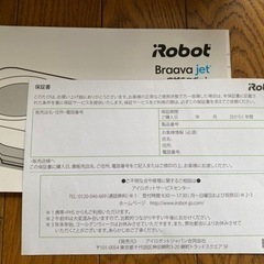 【値下げ】Braava jet m6 ブラーバジェットiRobotの画像