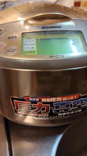 象印 真空圧力   極め炊き