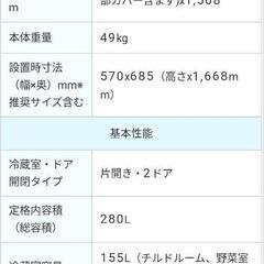 【メガフリーザー】SJ-PD28J-T　シャープ冷凍冷蔵庫の画像