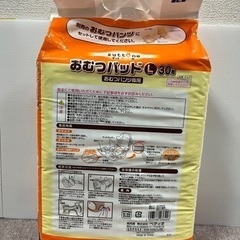 犬用オムツパッドの画像