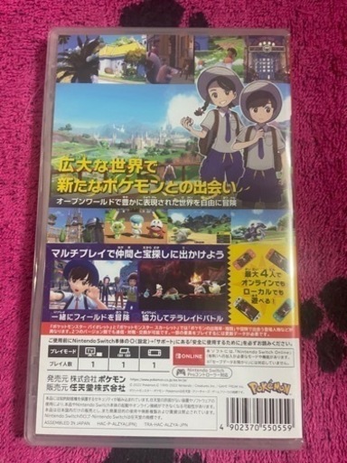 ポケモン バイオレット 新品未開封