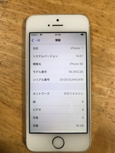 iphone se SIMフリー