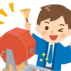 【募集締切】別案件希望の方への連絡