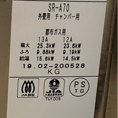 バランス風呂釜の画像