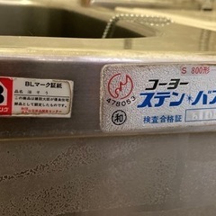 バランス風呂釜の画像