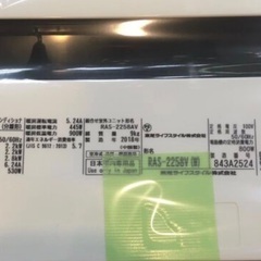 【リユースのサカイ柏店】 昨年エアコン販売実績155台!!施工業者年間工事数44万件!! 高品質商品&安心の施工技術実績! 中古エアコン J2037 ★3ヶ月保証付★ 東芝 TOSHIBA エアコン RAS-2258V 2.2kw エアコン 2018年製 分解クリーニング済み 流山市 中古エアコン 松戸市 中古エアコン 我孫子市 中古エアコン 船橋市 中古エアコン 守谷市 中古エアコン 取手 中古エアコンの画像