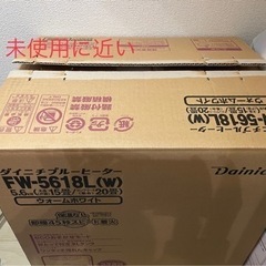 【未使用に近い】ダイニチ　石油ファンヒーター