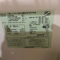 取引中　６日限定　三菱　冷蔵庫　456L  2008年製　茶色　大型冷蔵庫　動作確認済みの画像