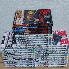 東京リベンジャーズ1巻〜30巻