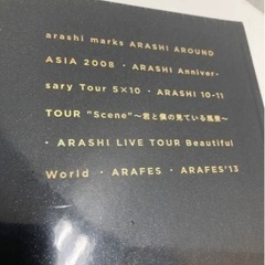 未開封品！嵐  ナショナルスタジアム写真集  2008-2013  嵐の国立競技場ライブの写真集の画像