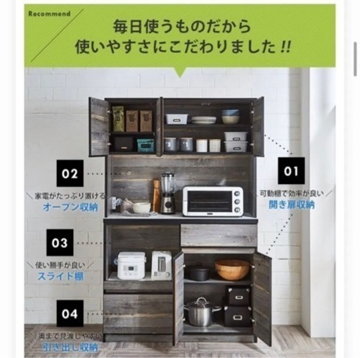 1/30まで《美品》大川家具 食器棚 キッチンボード