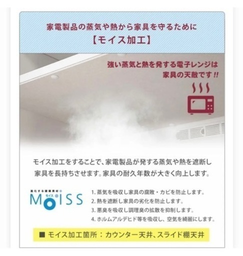 1/30まで《美品》大川家具 食器棚 キッチンボード