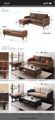 アバカ素材 コーナーカウチソファテーブルセット Parama