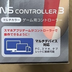 ゲーム用コントローラーの画像